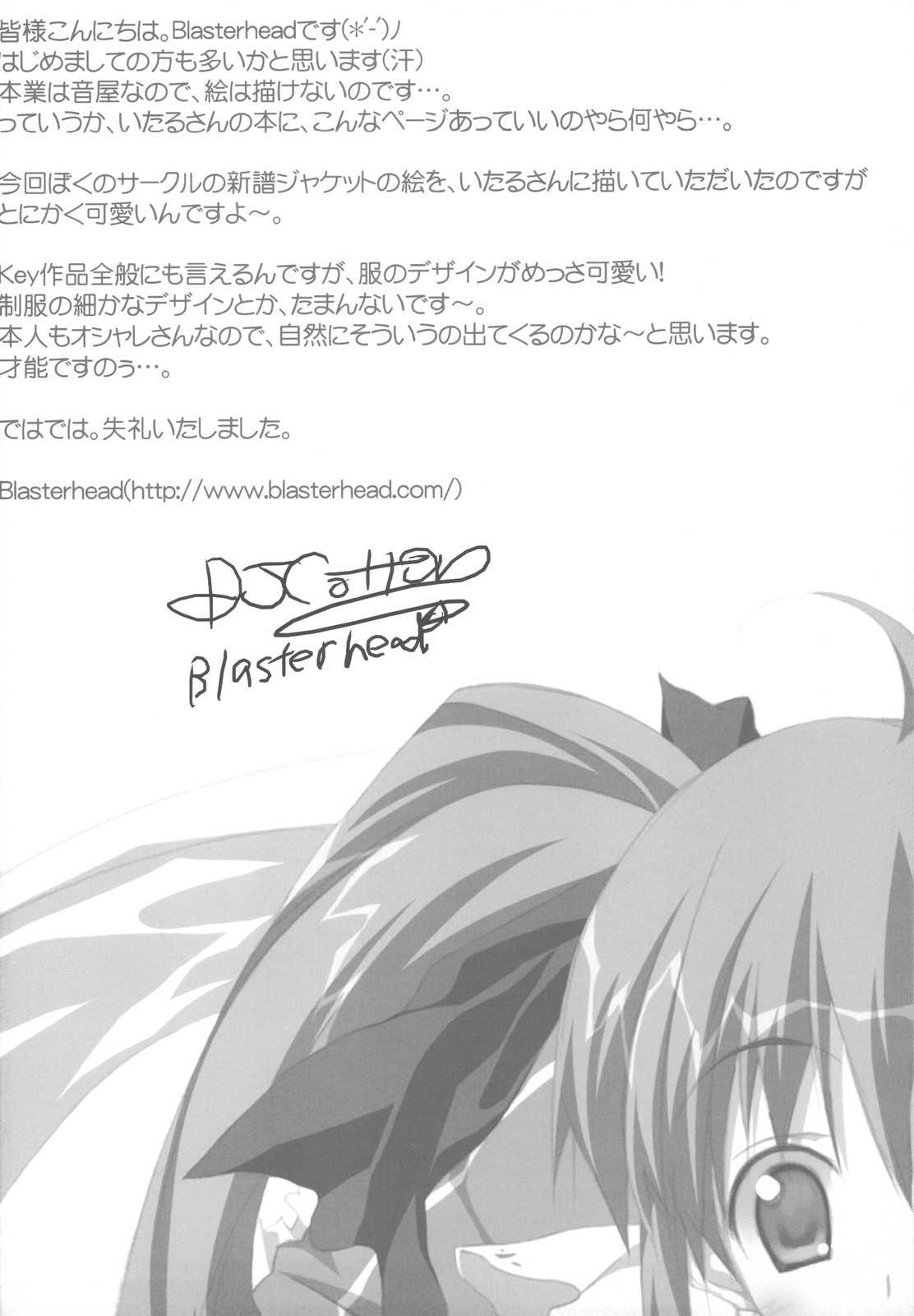 (C74) [SOLDIER FROG (樋上いたる)] ヤサシイキモチ