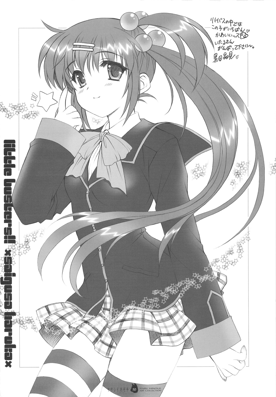 (C74) [SOLDIER FROG (樋上いたる)] ヤサシイキモチ