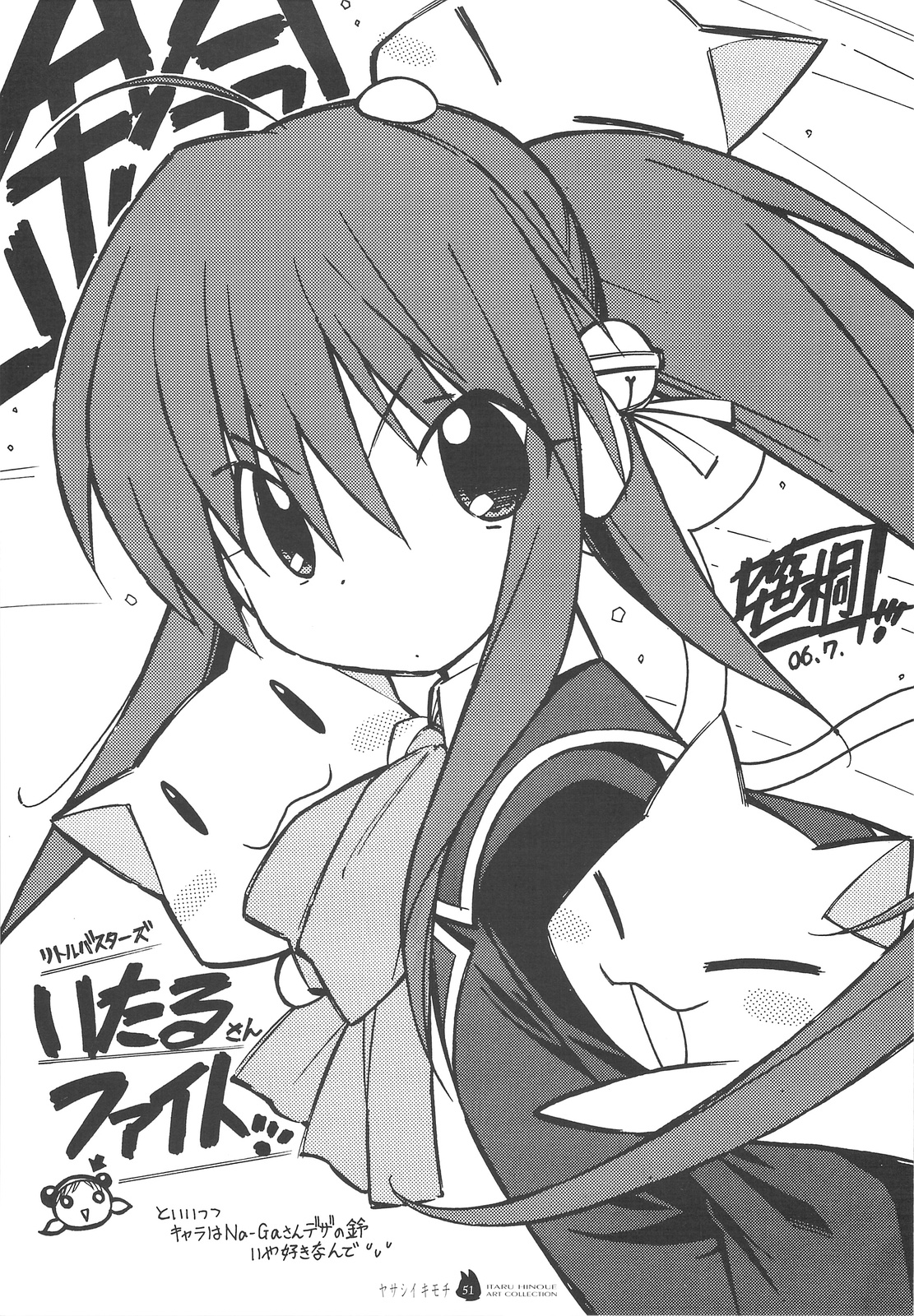 (C74) [SOLDIER FROG (樋上いたる)] ヤサシイキモチ