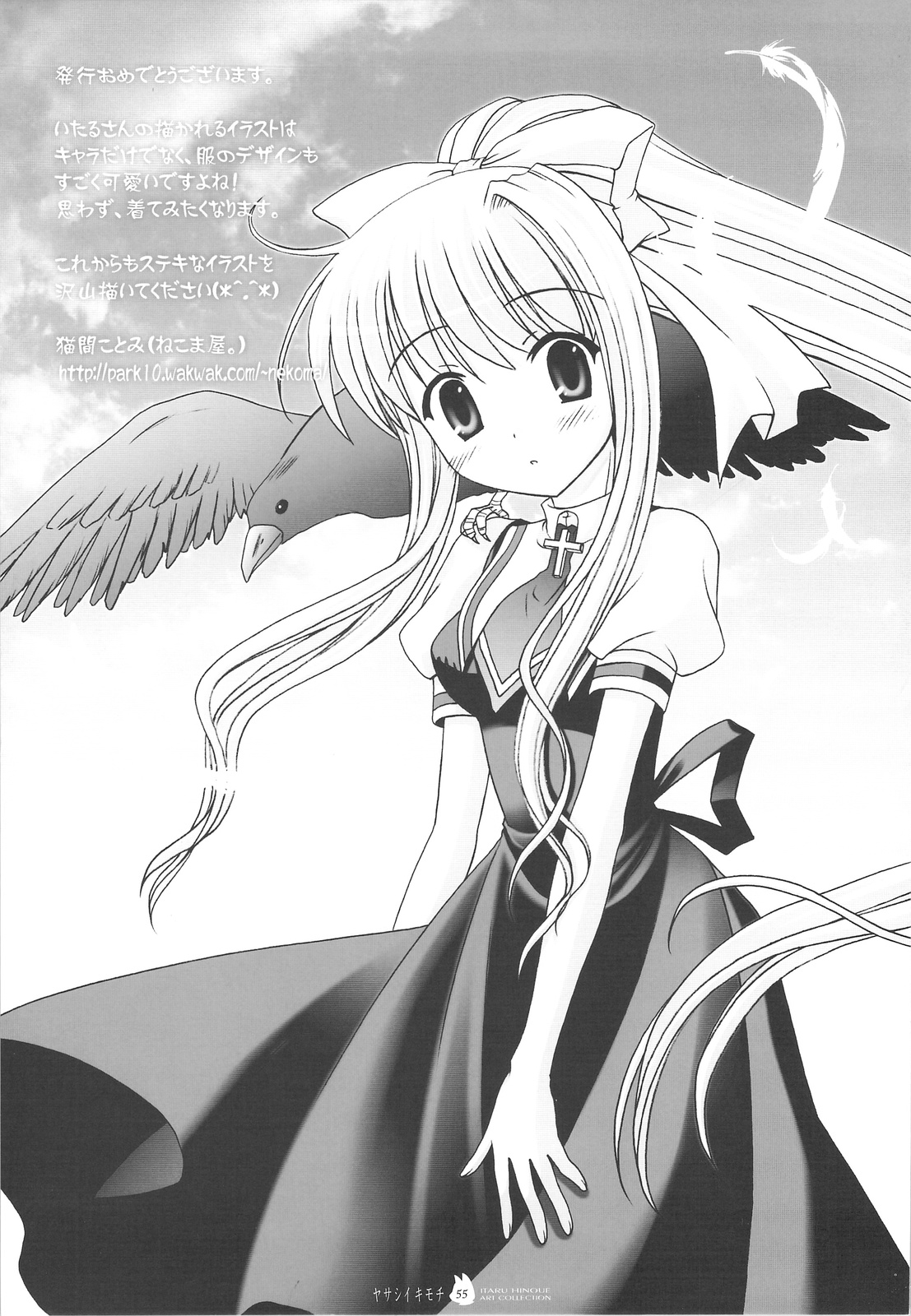 (C74) [SOLDIER FROG (樋上いたる)] ヤサシイキモチ