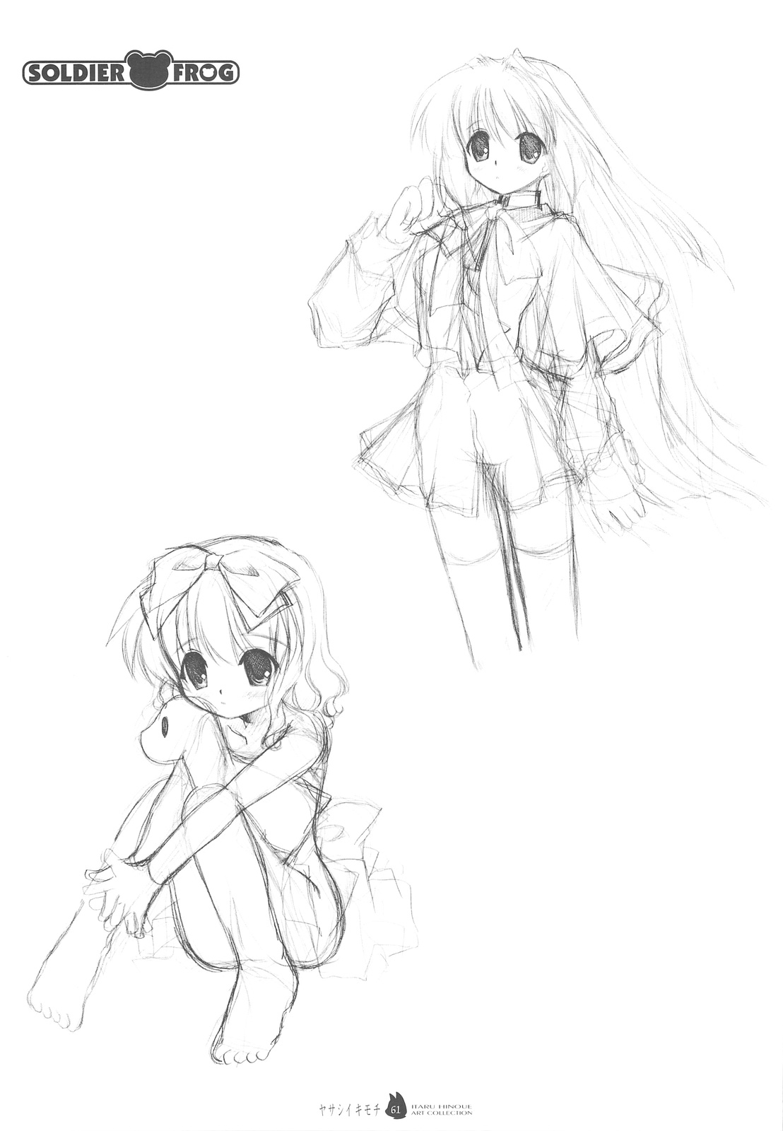 (C74) [SOLDIER FROG (樋上いたる)] ヤサシイキモチ