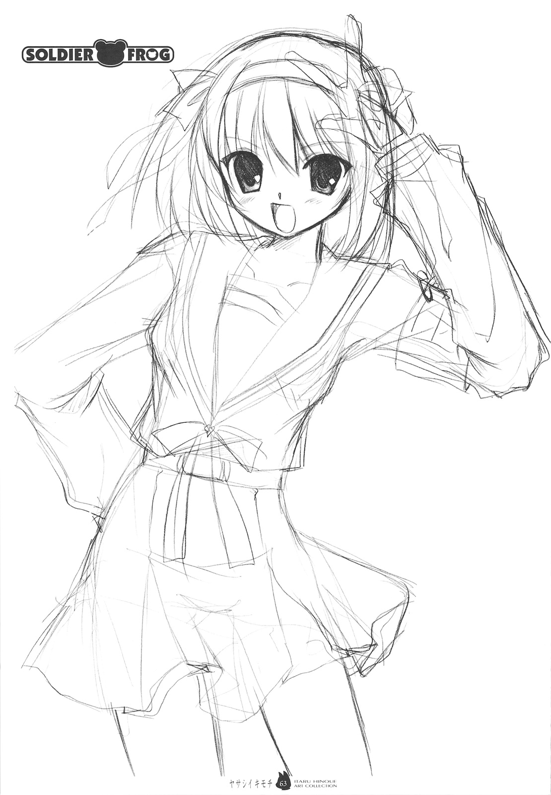 (C74) [SOLDIER FROG (樋上いたる)] ヤサシイキモチ