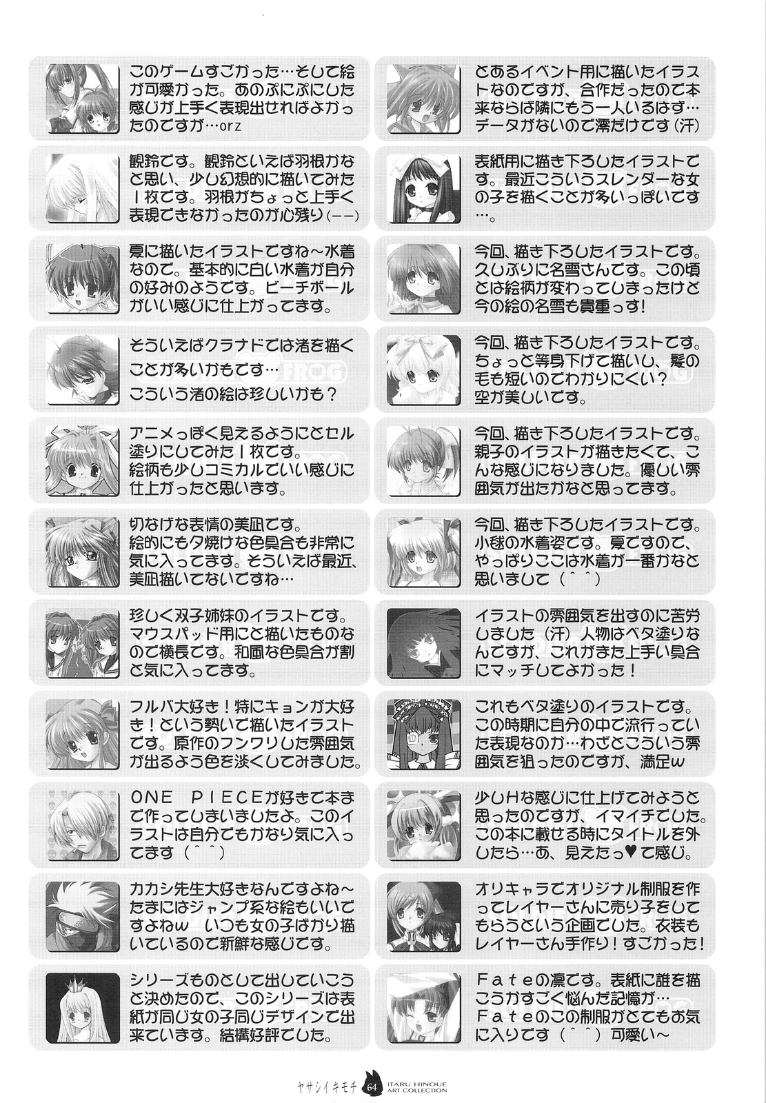 (C74) [SOLDIER FROG (樋上いたる)] ヤサシイキモチ