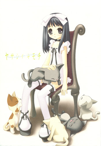 (C74) [SOLDIER FROG (樋上いたる)] ヤサシイキモチ