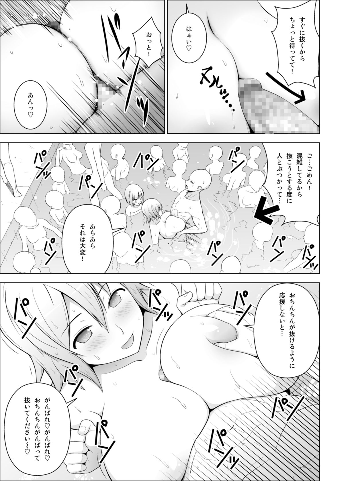 [Circle Eden (ヂイスケ)] ドピュッ！ 丸ごと妊娠・処女だらけの混浴温泉 (東方Project) [DL版]