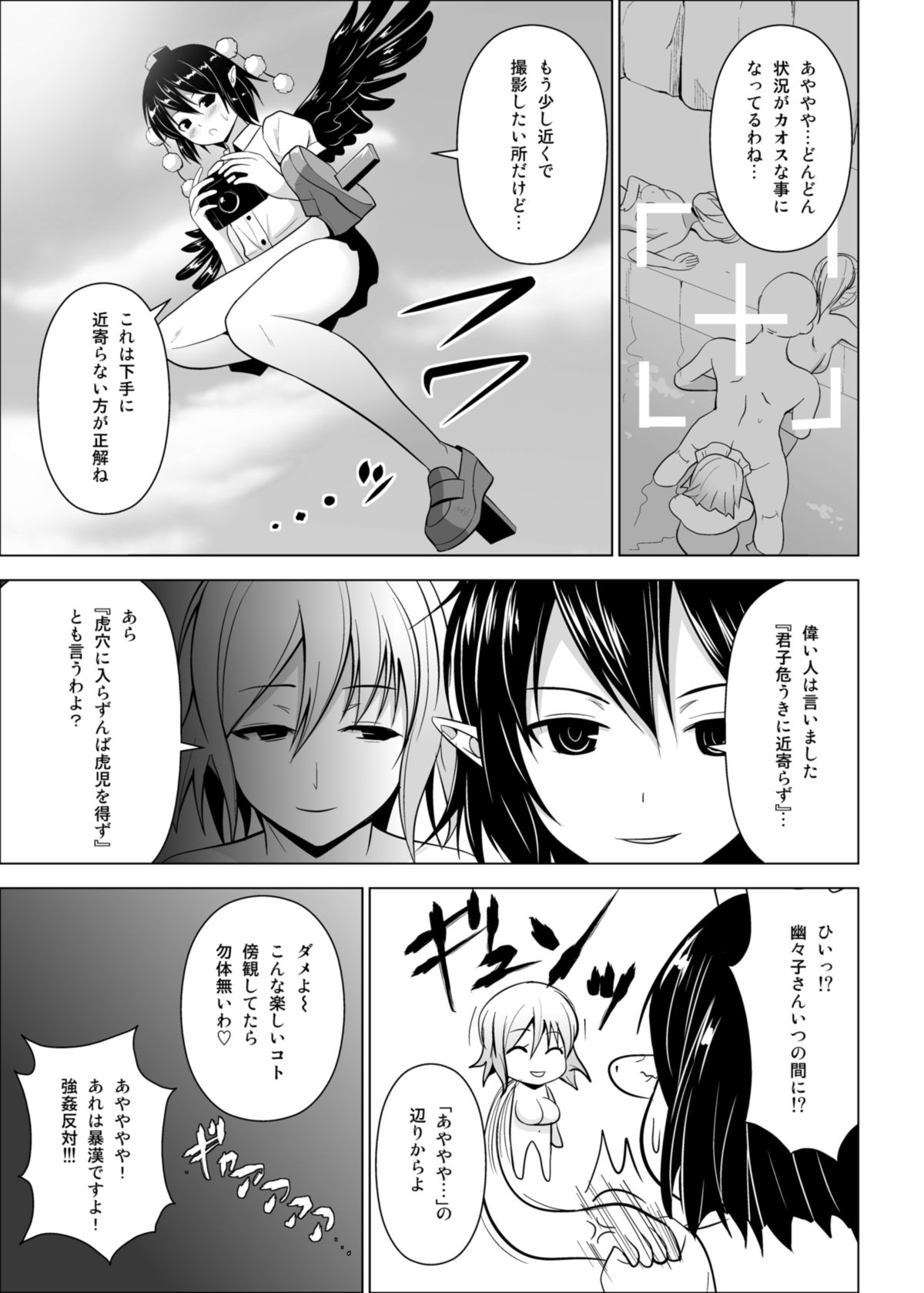 [Circle Eden (ヂイスケ)] ドピュッ！ 丸ごと妊娠・処女だらけの混浴温泉 (東方Project) [DL版]