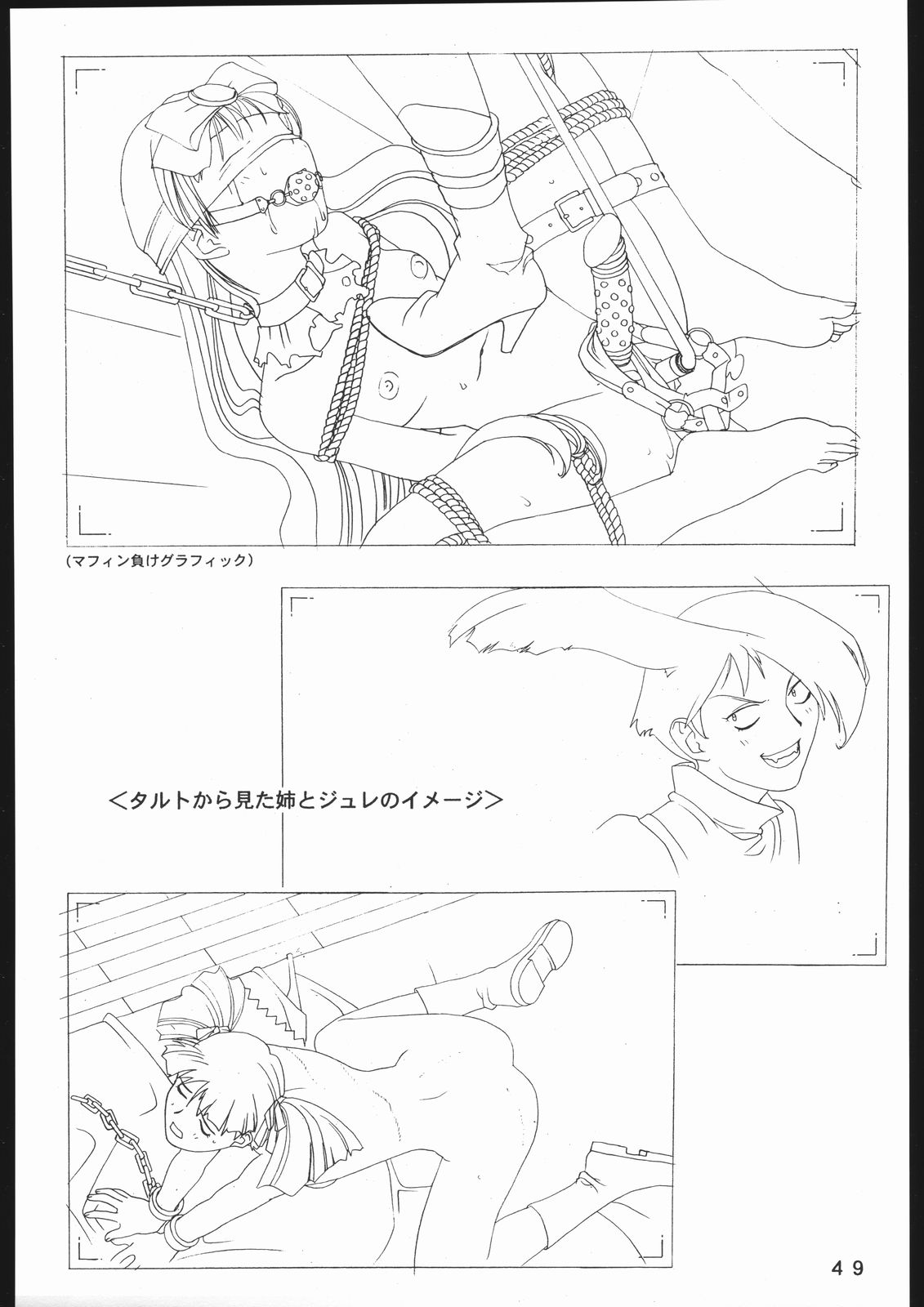 (一般画集) [TOPCAT] 書籍 [ぼうのうと 原画集 サークルぼうのうと] ZAP! THE MAGIC 原画集