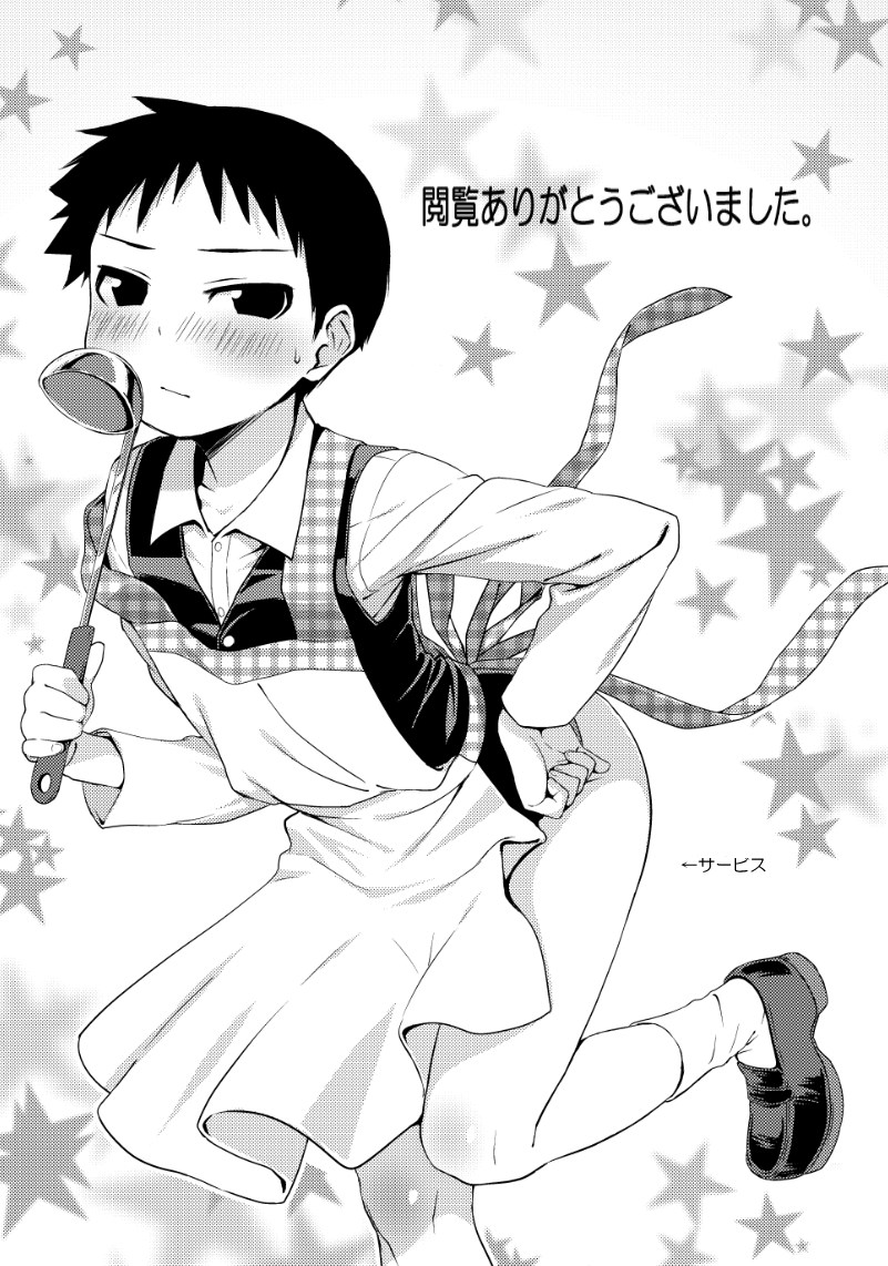 [やぶれかぶれ (アゲモン)] 奥様は人造人間 (ホムンクルス) (鋼の錬金術師)