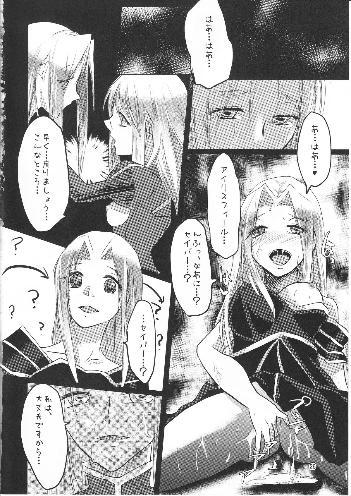 (C83) [ぐみんちゅ (よるとり)] 堕楽の華 (Fate/Zero)