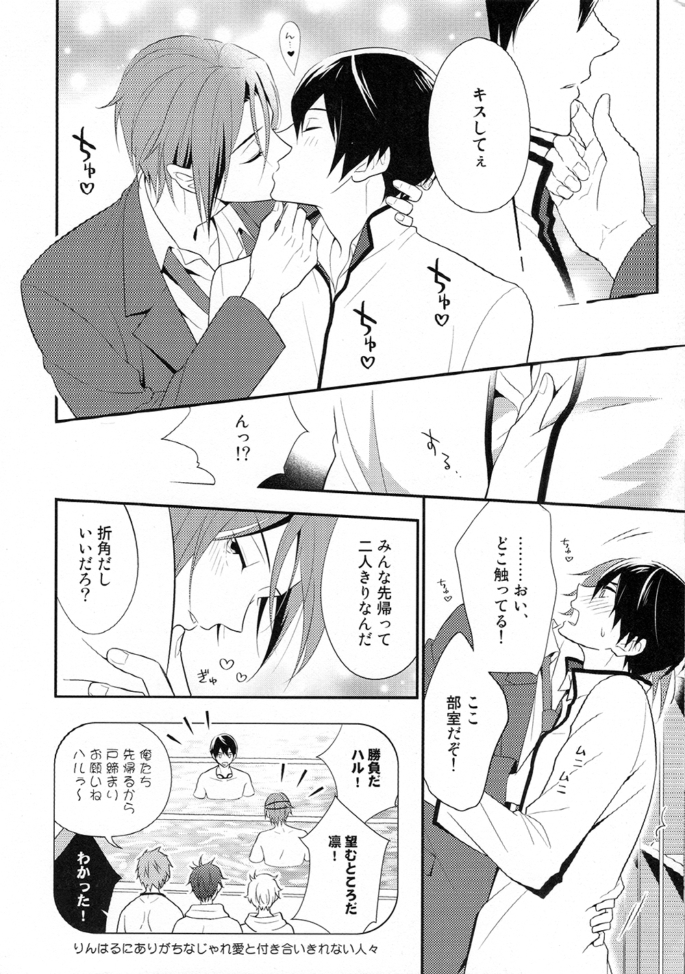 (Splash!) [とりねっと (忍鳥)] 取り替エッチ (Free!)