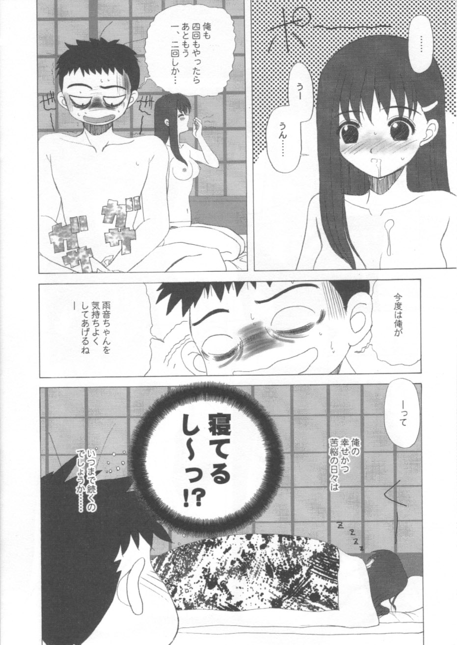 [ディエップ工房 (アルピーヌ)] 果てしなく高い、このビルの下で (果てしなく青い、この空の下で…。)