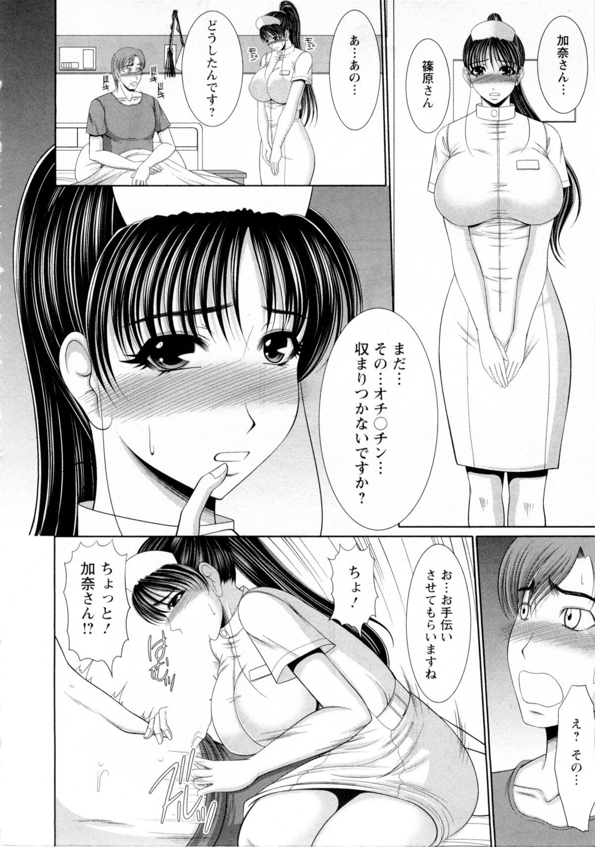 [キヨセ薫] おっぱい フェスティバル