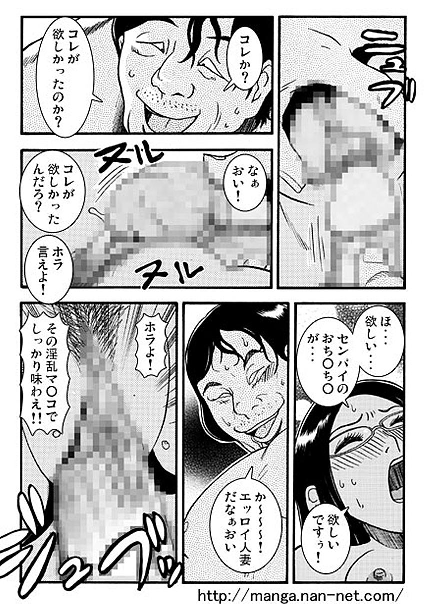 [烏賊松] 妻のヒミツ