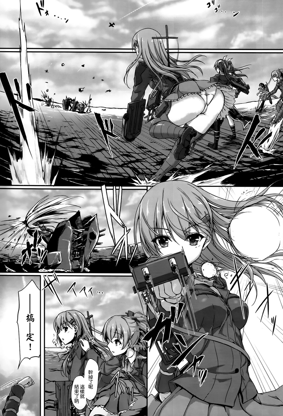 (C86) [ゆうさりつかた (淡夢)] 提督のことなら鈴谷におまかせだよ (艦隊これくしょん -艦これ-) [中国翻訳]