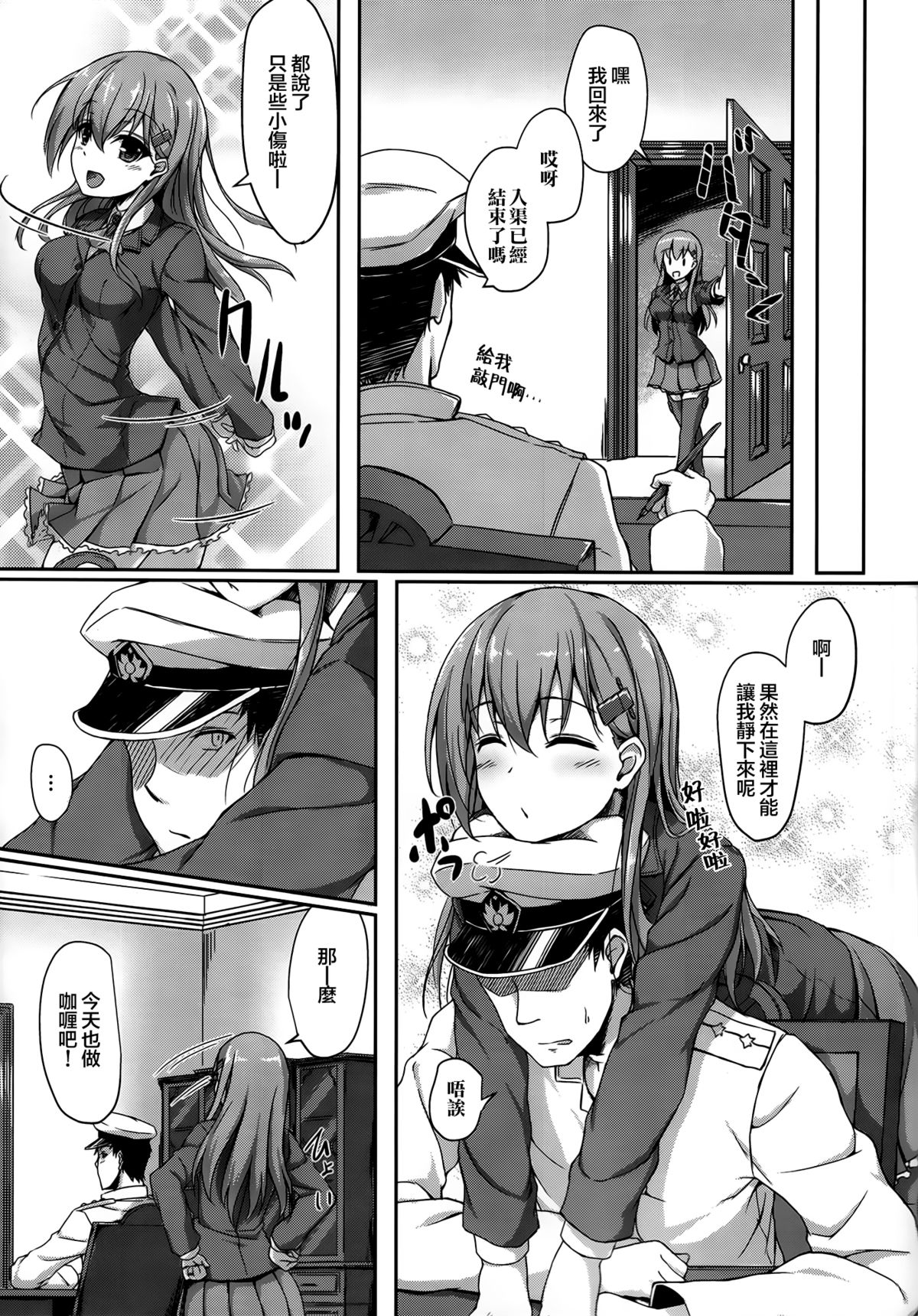 (C86) [ゆうさりつかた (淡夢)] 提督のことなら鈴谷におまかせだよ (艦隊これくしょん -艦これ-) [中国翻訳]