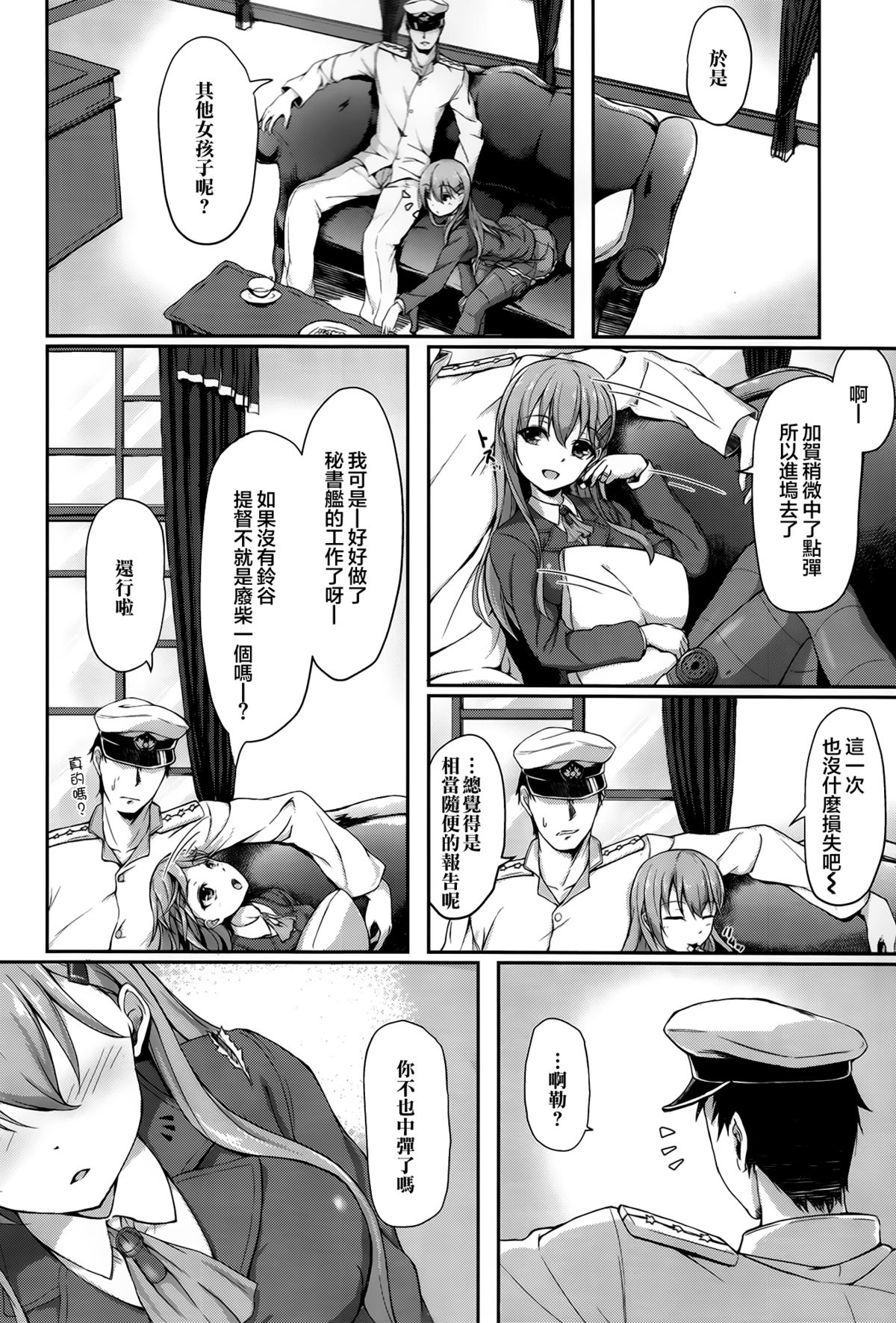 (C86) [ゆうさりつかた (淡夢)] 提督のことなら鈴谷におまかせだよ (艦隊これくしょん -艦これ-) [中国翻訳]