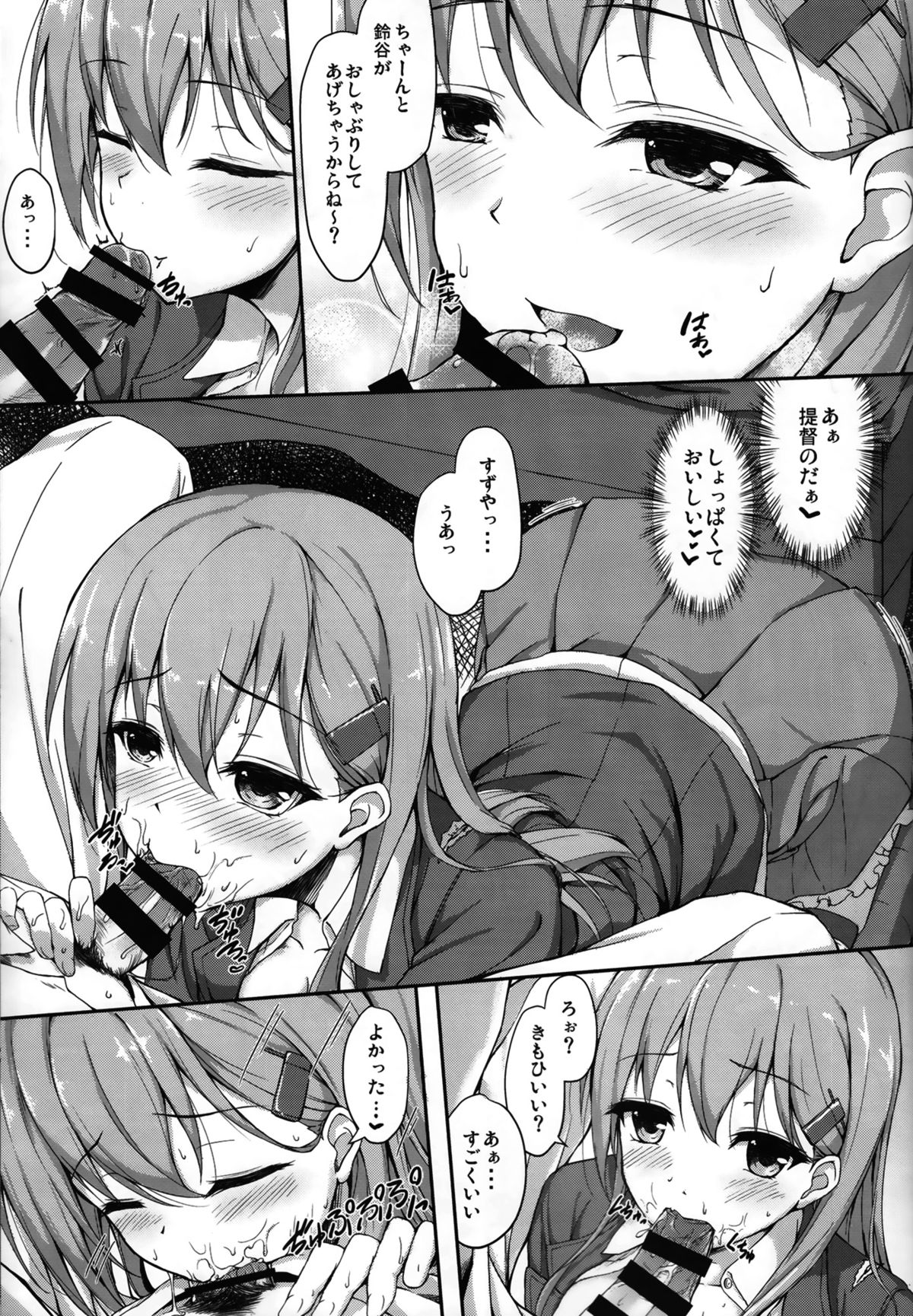 (C86) [ゆうさりつかた (淡夢)] 提督のことなら鈴谷におまかせだよ (艦隊これくしょん -艦これ-)