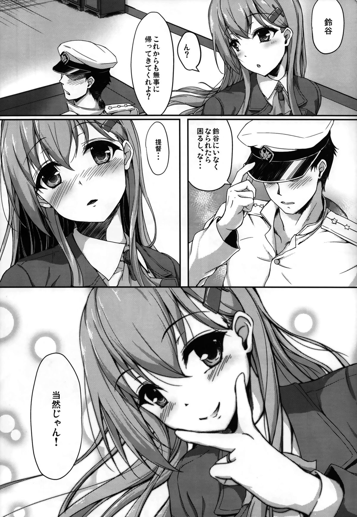 (C86) [ゆうさりつかた (淡夢)] 提督のことなら鈴谷におまかせだよ (艦隊これくしょん -艦これ-)