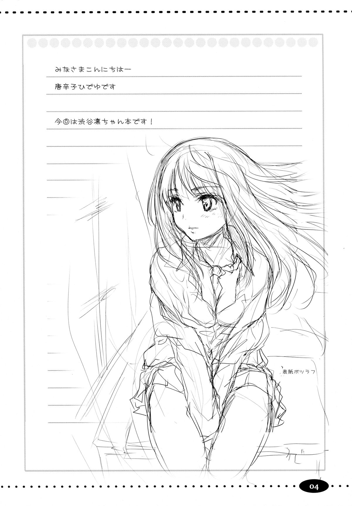 (C86) [んみゅ (唐辛子ひでゆ)] Make Me Smile (アイドルマスターシンデレラガールズ) [中国翻訳]
