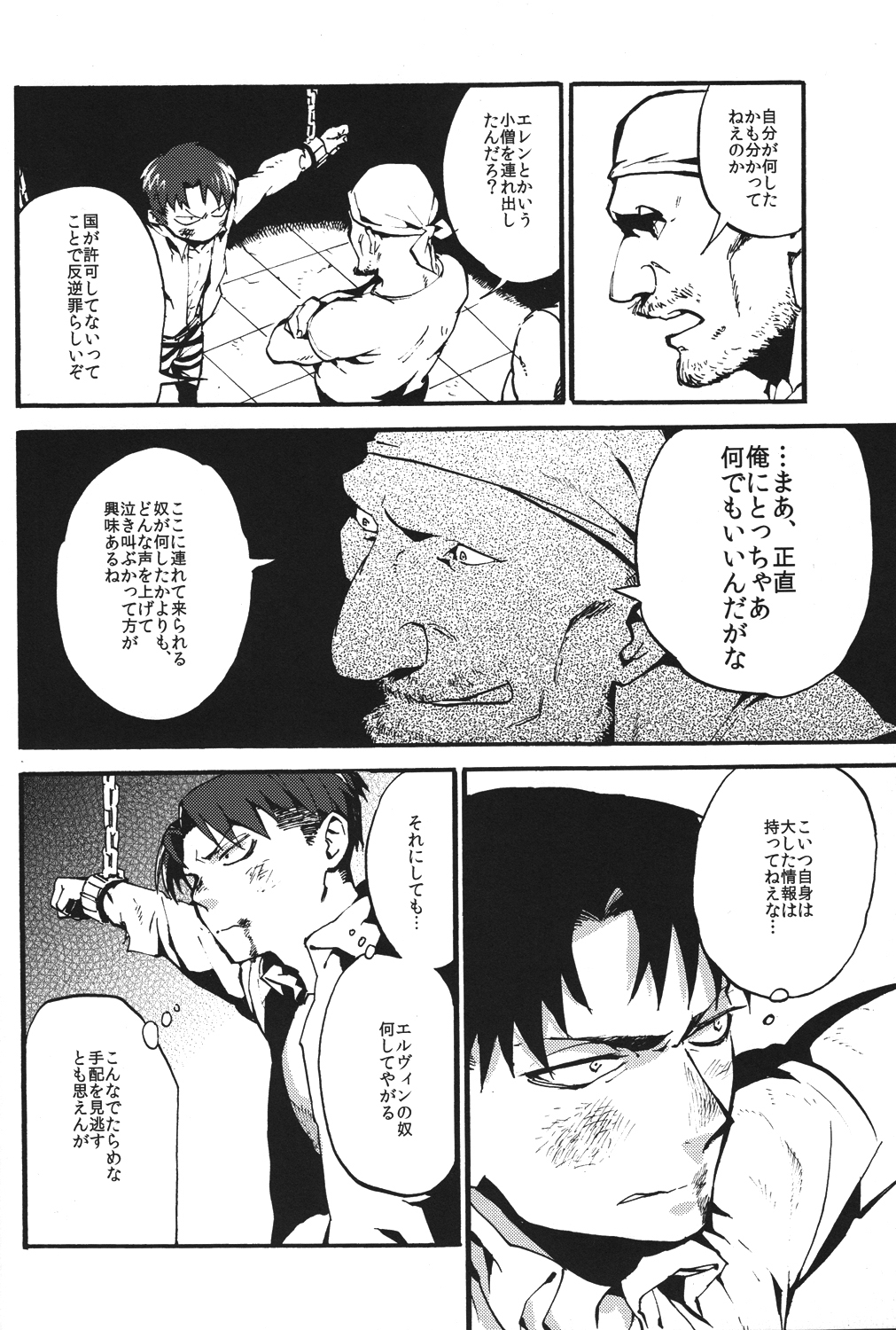 (壁外調査博2) [キムチ販売所 (和風キムチ)] 鳴かぬなら 鳴かせてやろう ホトトギス (進撃の巨人)