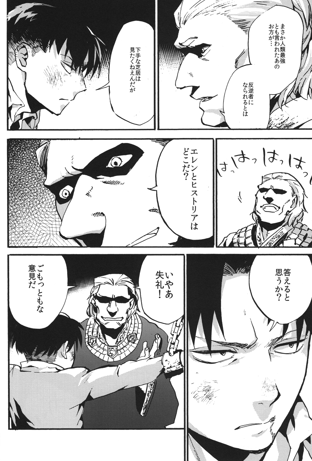 (壁外調査博2) [キムチ販売所 (和風キムチ)] 鳴かぬなら 鳴かせてやろう ホトトギス (進撃の巨人)