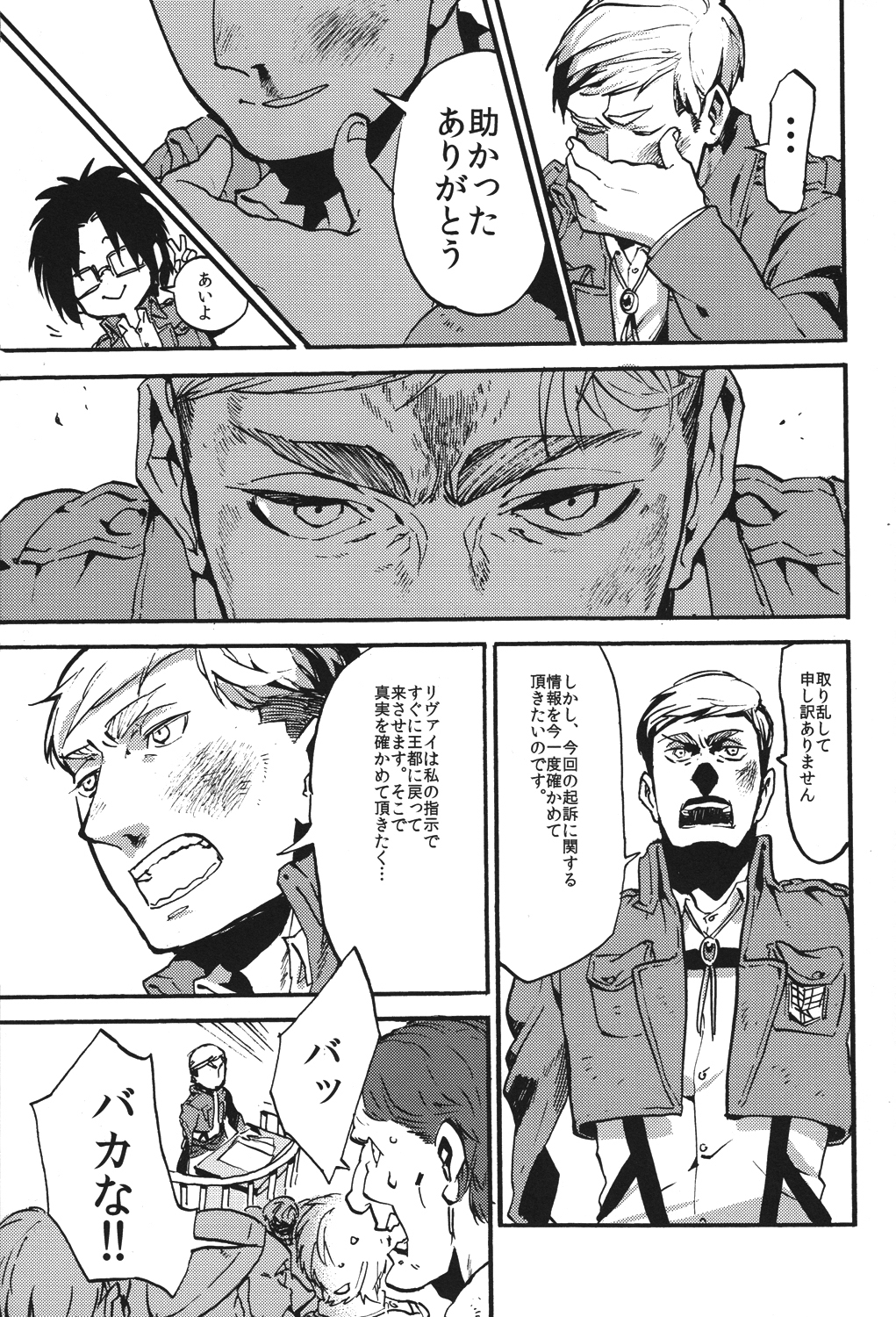 (壁外調査博2) [キムチ販売所 (和風キムチ)] 鳴かぬなら 鳴かせてやろう ホトトギス (進撃の巨人)