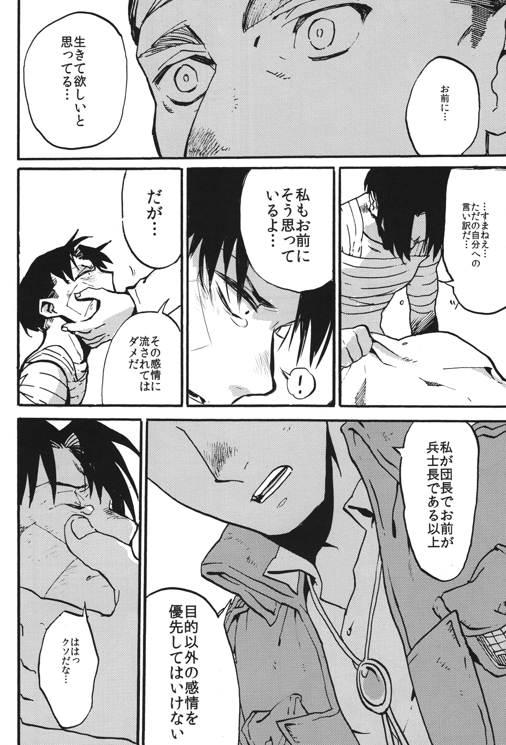 (壁外調査博2) [キムチ販売所 (和風キムチ)] 鳴かぬなら 鳴かせてやろう ホトトギス (進撃の巨人)