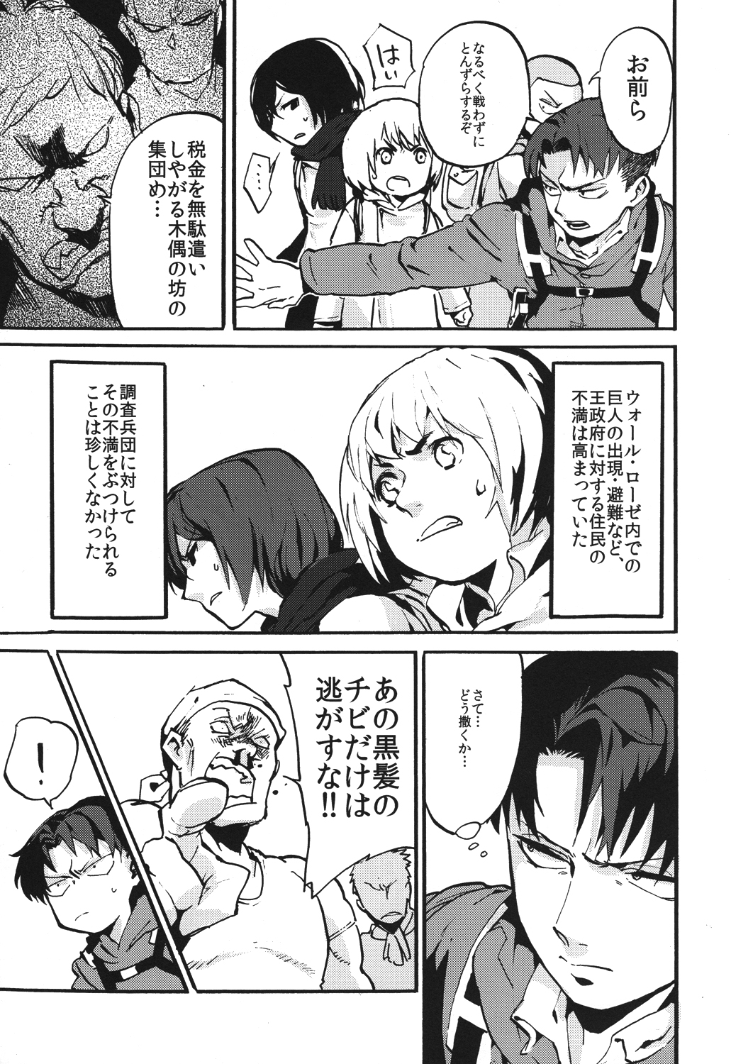 (壁外調査博2) [キムチ販売所 (和風キムチ)] 鳴かぬなら 鳴かせてやろう ホトトギス (進撃の巨人)