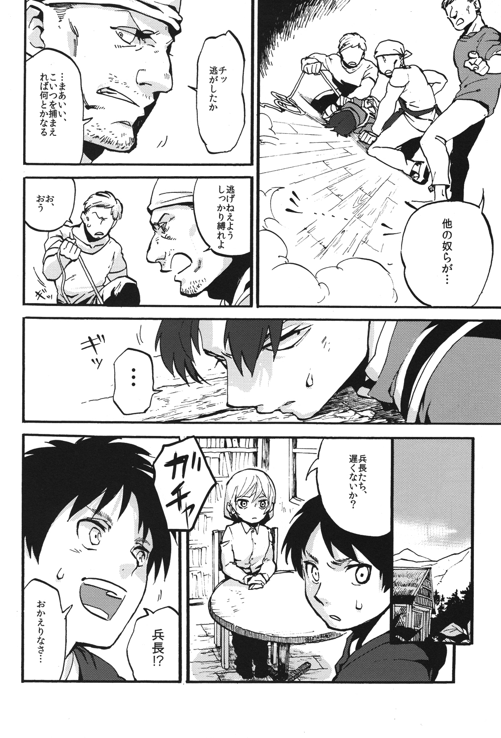 (壁外調査博2) [キムチ販売所 (和風キムチ)] 鳴かぬなら 鳴かせてやろう ホトトギス (進撃の巨人)