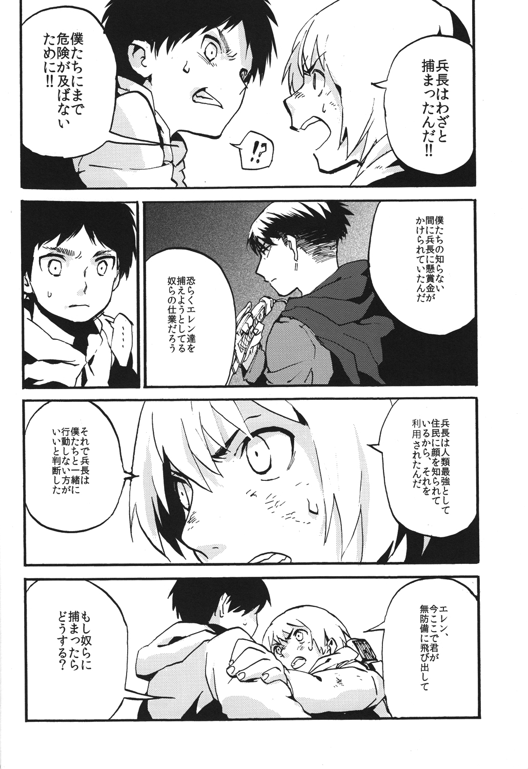 (壁外調査博2) [キムチ販売所 (和風キムチ)] 鳴かぬなら 鳴かせてやろう ホトトギス (進撃の巨人)