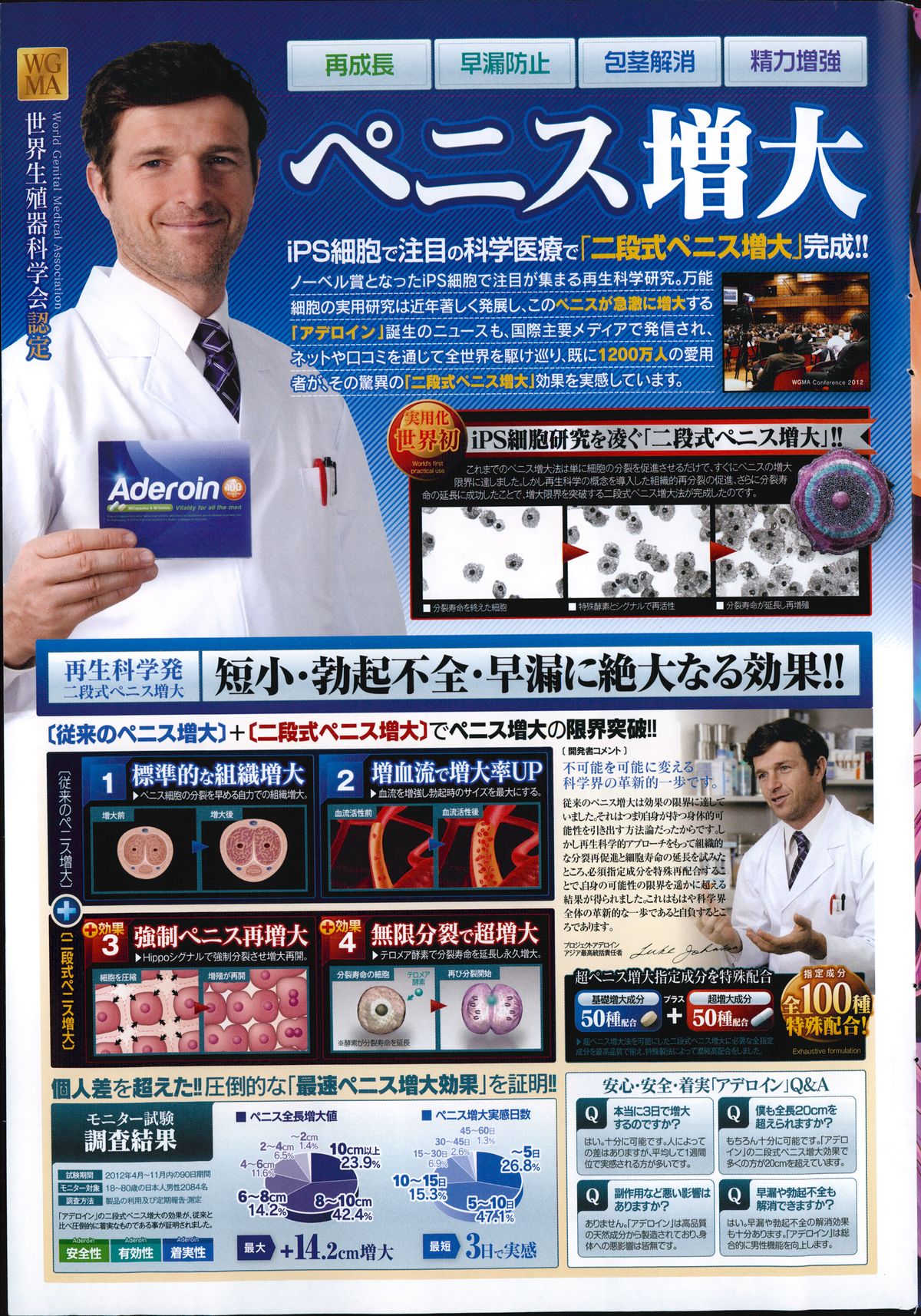 COMIC ペンギンセレブ 2014年10月号