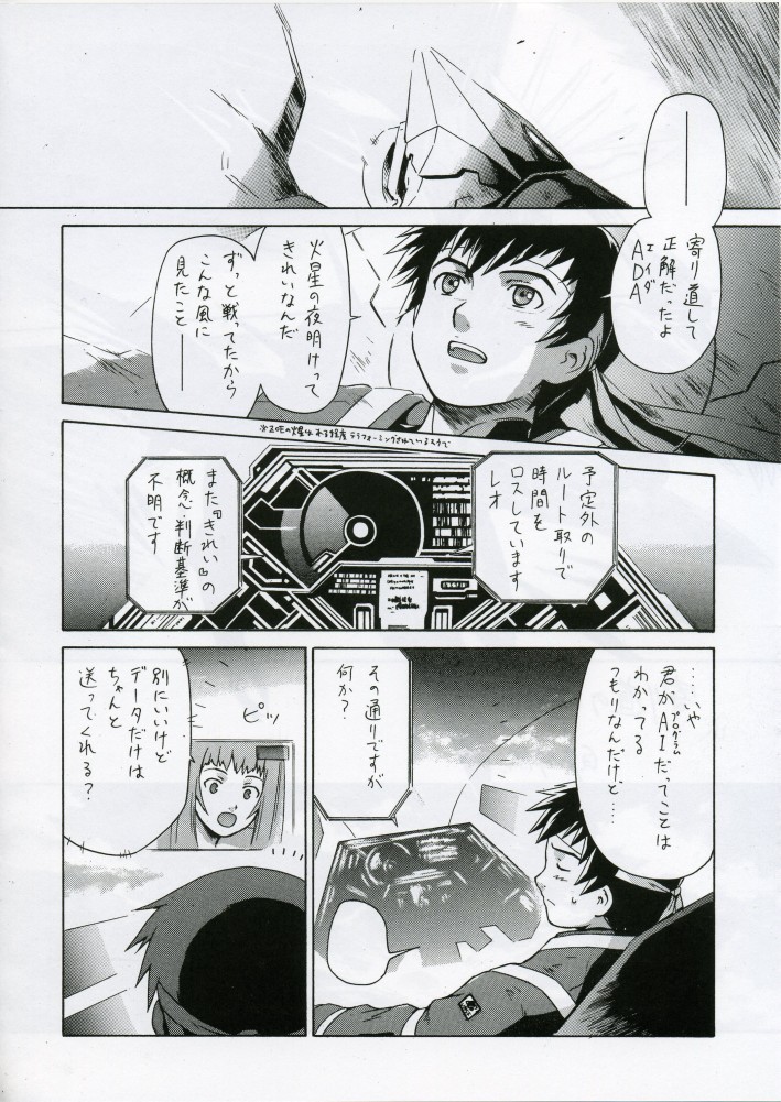 (C70) [スタジオDHA (よろず)] C'MON EVERYBODY SPECIAL 3 | CESP III (よろず)
