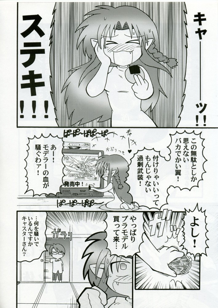 (C70) [スタジオDHA (よろず)] C'MON EVERYBODY SPECIAL 3 | CESP III (よろず)