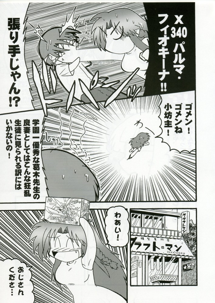 (C70) [スタジオDHA (よろず)] C'MON EVERYBODY SPECIAL 3 | CESP III (よろず)