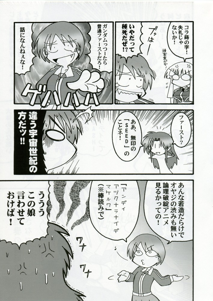 (C70) [スタジオDHA (よろず)] C'MON EVERYBODY SPECIAL 3 | CESP III (よろず)