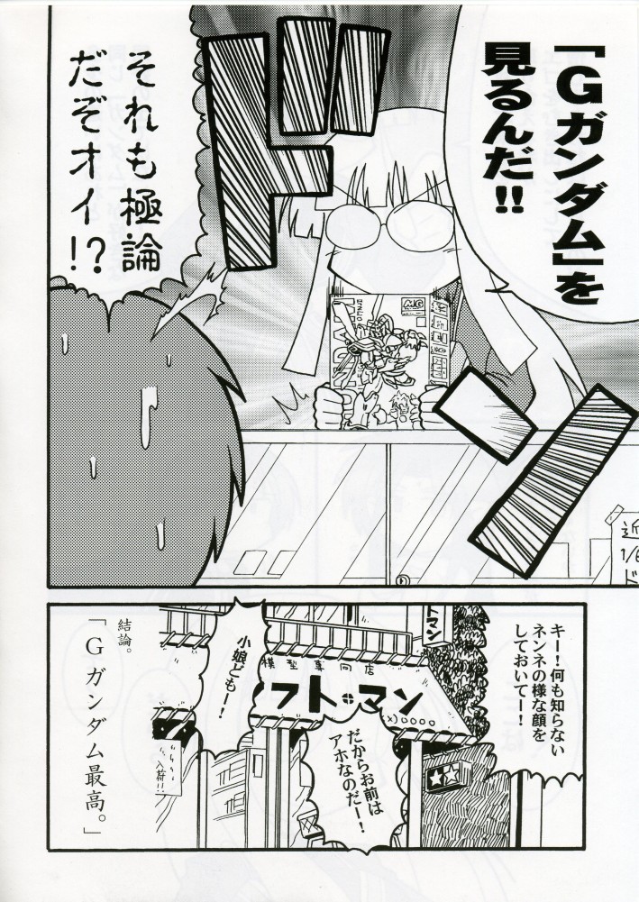 (C70) [スタジオDHA (よろず)] C'MON EVERYBODY SPECIAL 3 | CESP III (よろず)