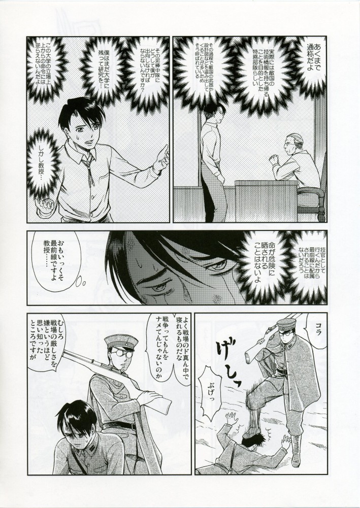 (C70) [スタジオDHA (よろず)] C'MON EVERYBODY SPECIAL 3 | CESP III (よろず)