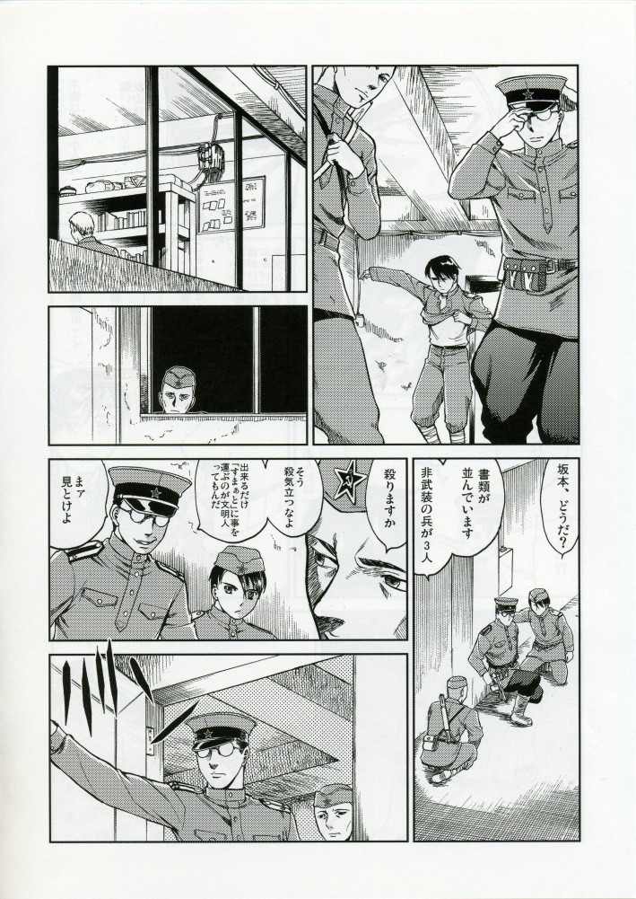 (C70) [スタジオDHA (よろず)] C'MON EVERYBODY SPECIAL 3 | CESP III (よろず)