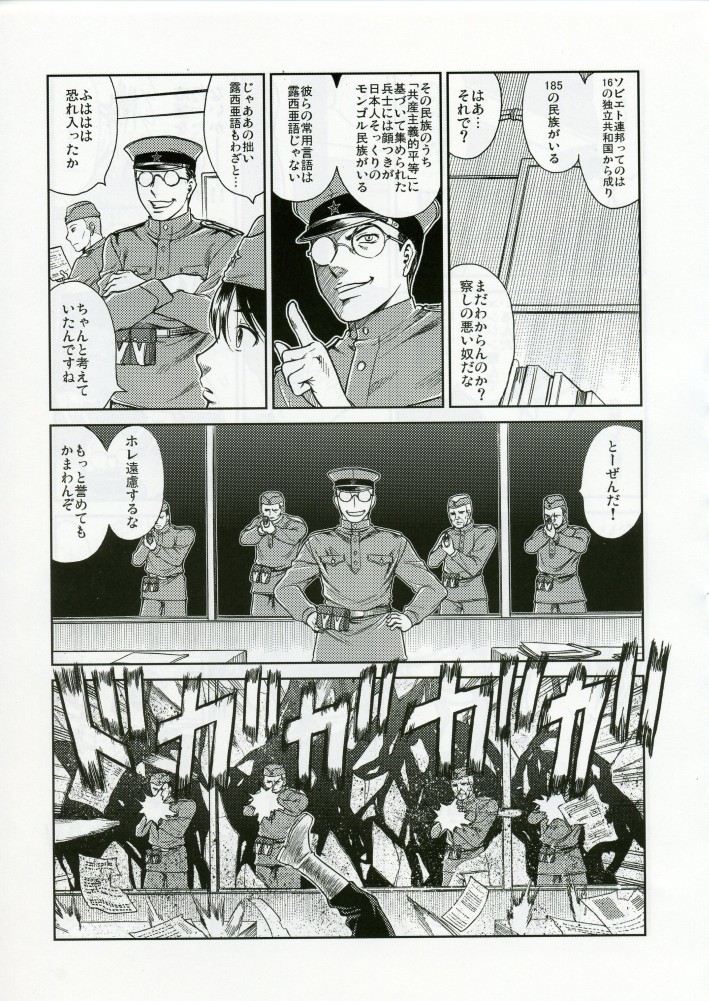 (C70) [スタジオDHA (よろず)] C'MON EVERYBODY SPECIAL 3 | CESP III (よろず)