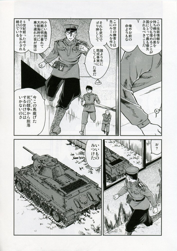(C70) [スタジオDHA (よろず)] C'MON EVERYBODY SPECIAL 3 | CESP III (よろず)
