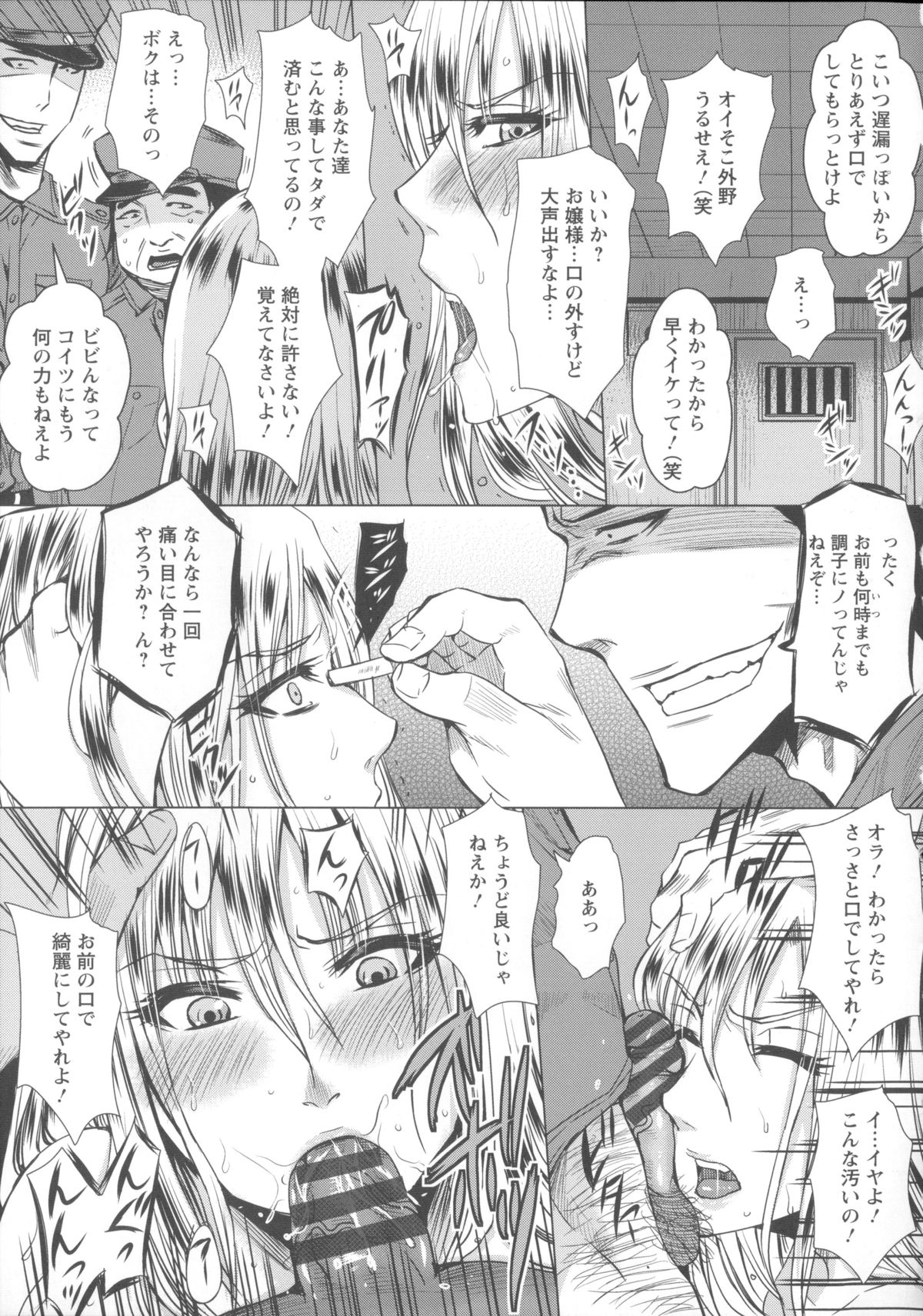 [ドゥンガ] 失禁凌辱便女 + メッセージペーパー, 複製原画
