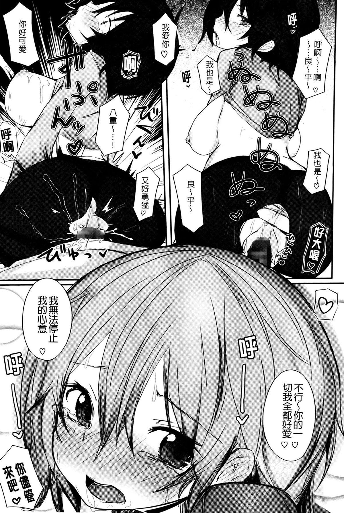 [リブユウキ] 恋色に哭いた声を聴かせて。 + とらのあな特典小冊子 [中国翻訳]