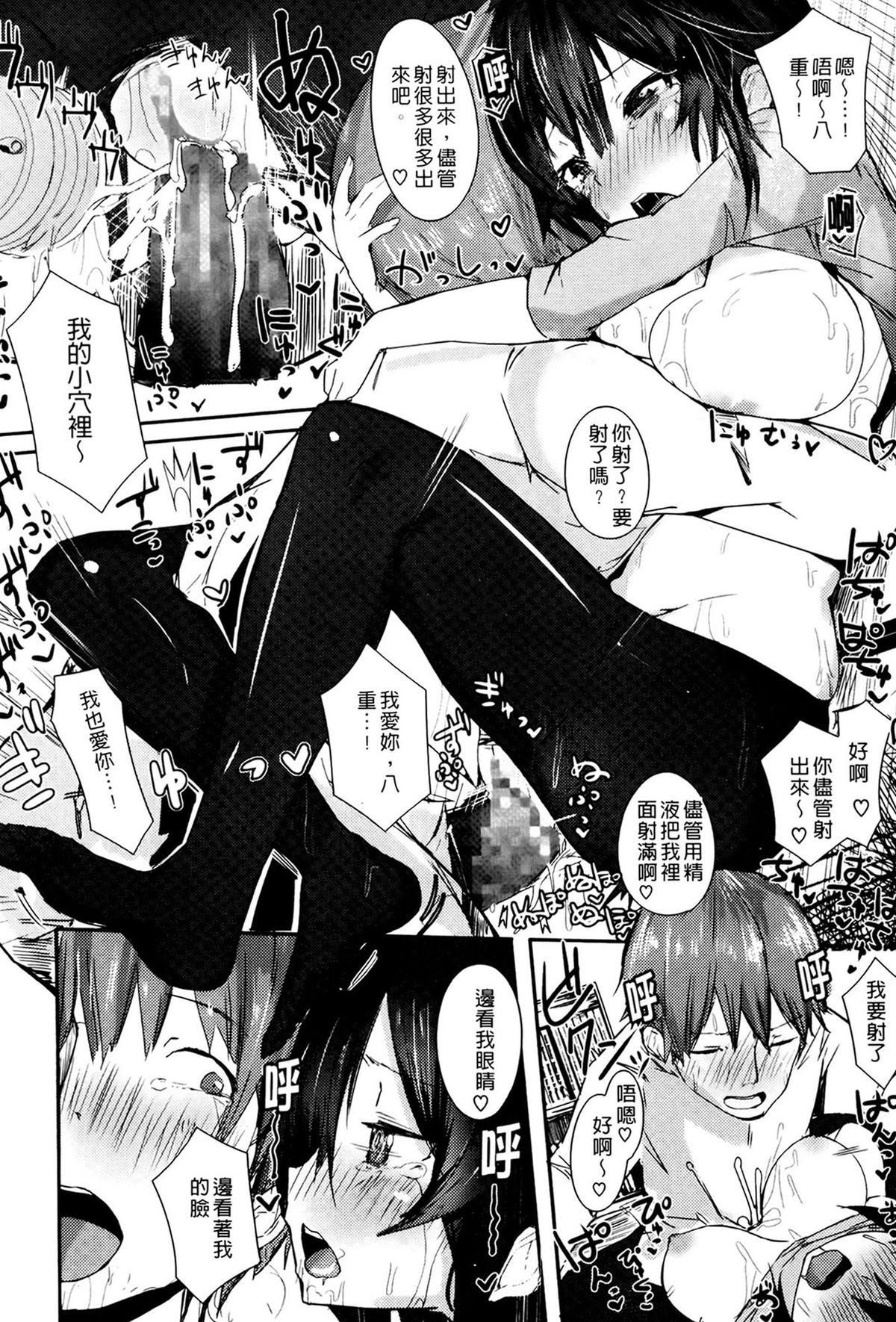 [リブユウキ] 恋色に哭いた声を聴かせて。 + とらのあな特典小冊子 [中国翻訳]