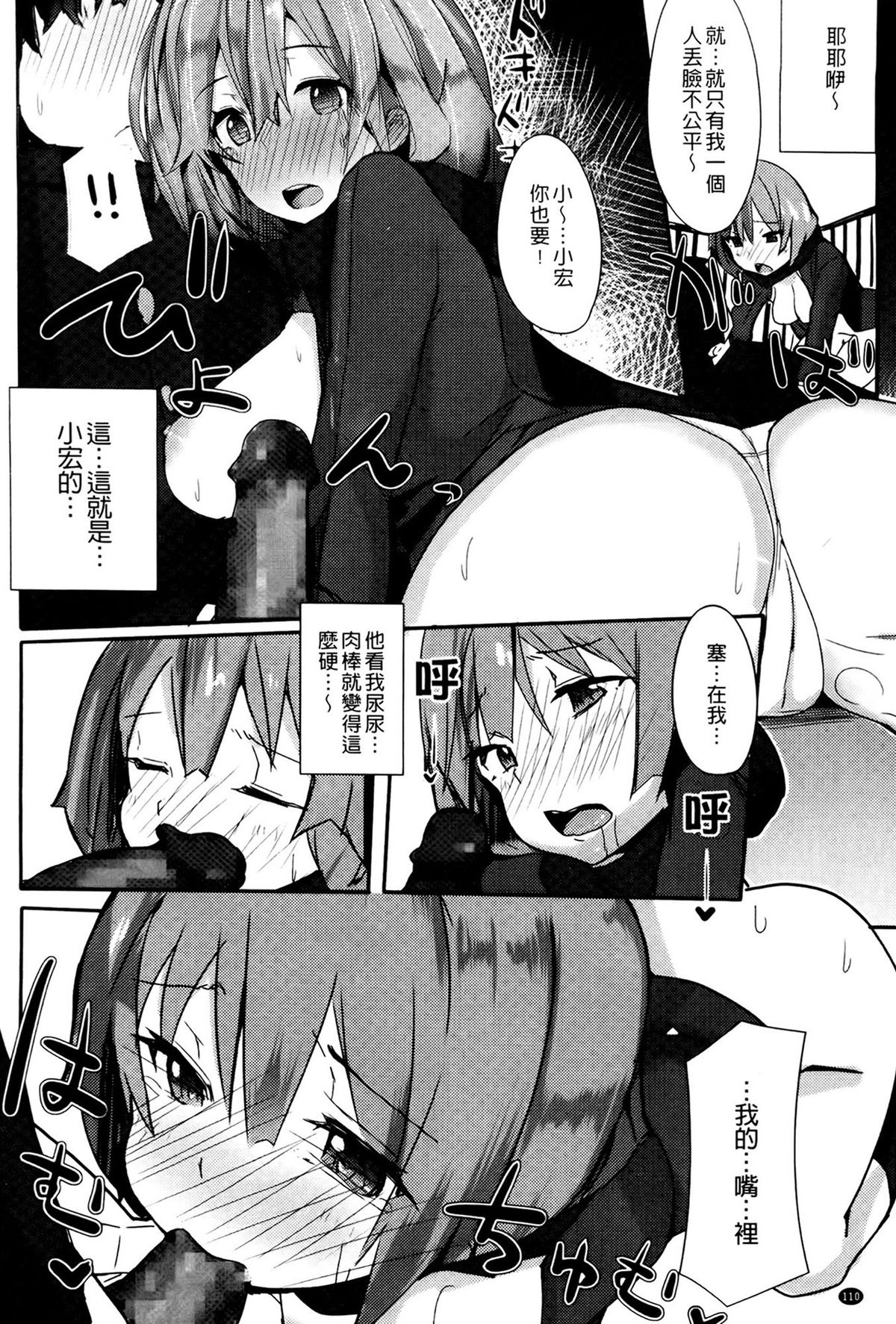 [リブユウキ] 恋色に哭いた声を聴かせて。 + とらのあな特典小冊子 [中国翻訳]