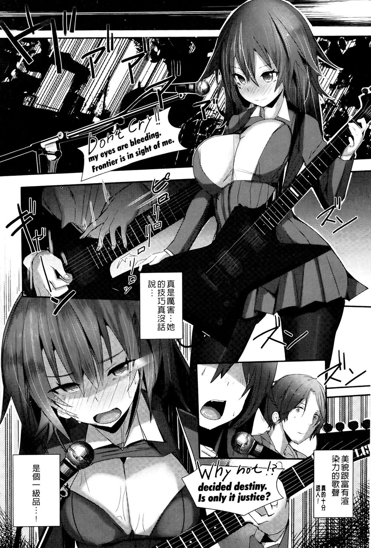 [リブユウキ] 恋色に哭いた声を聴かせて。 + とらのあな特典小冊子 [中国翻訳]