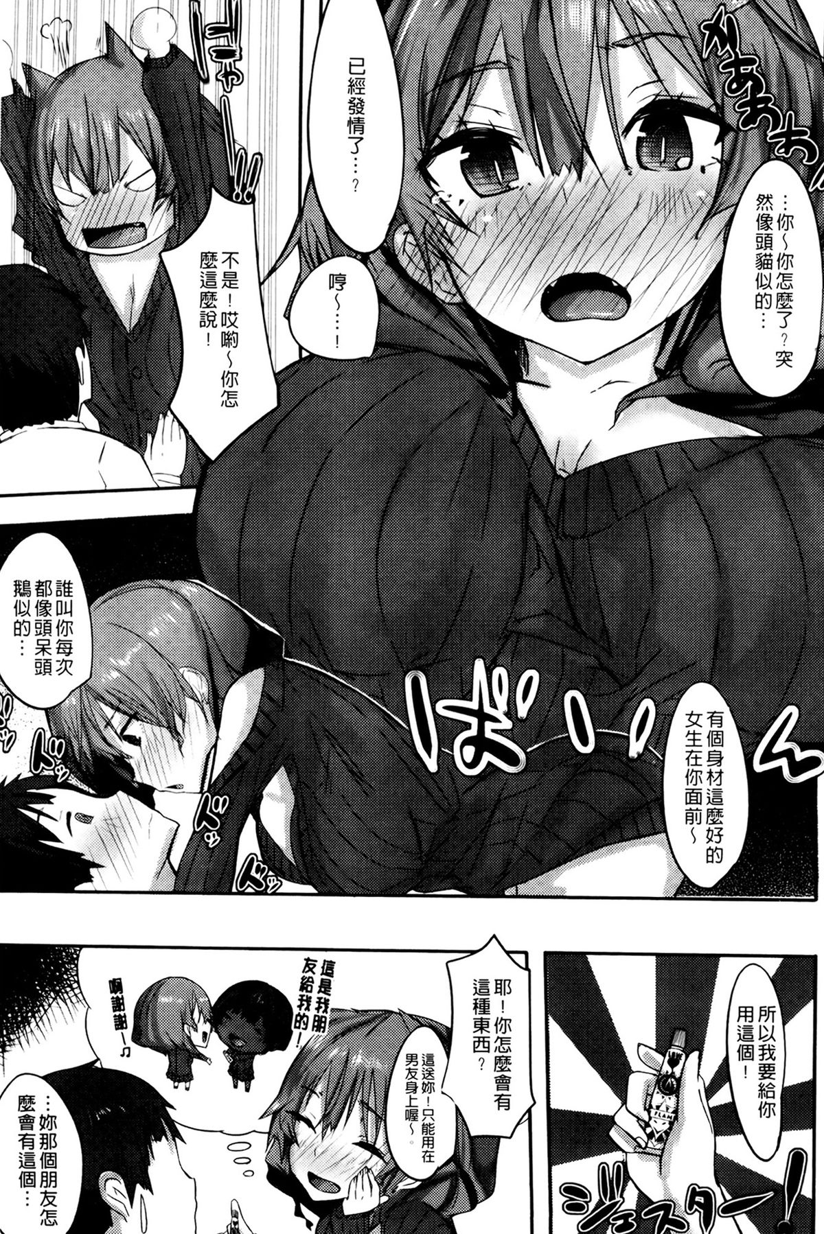 [リブユウキ] 恋色に哭いた声を聴かせて。 + とらのあな特典小冊子 [中国翻訳]