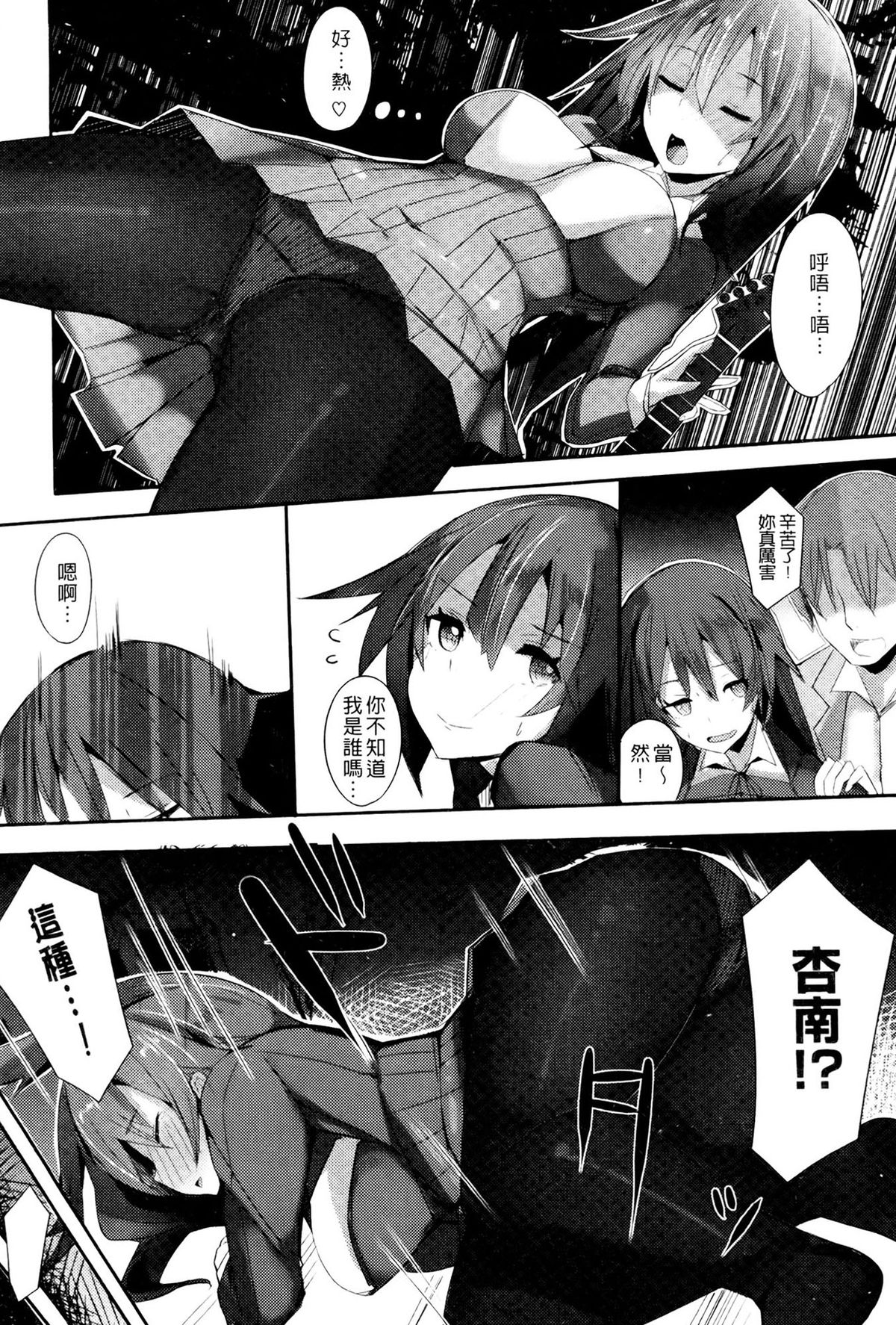 [リブユウキ] 恋色に哭いた声を聴かせて。 + とらのあな特典小冊子 [中国翻訳]