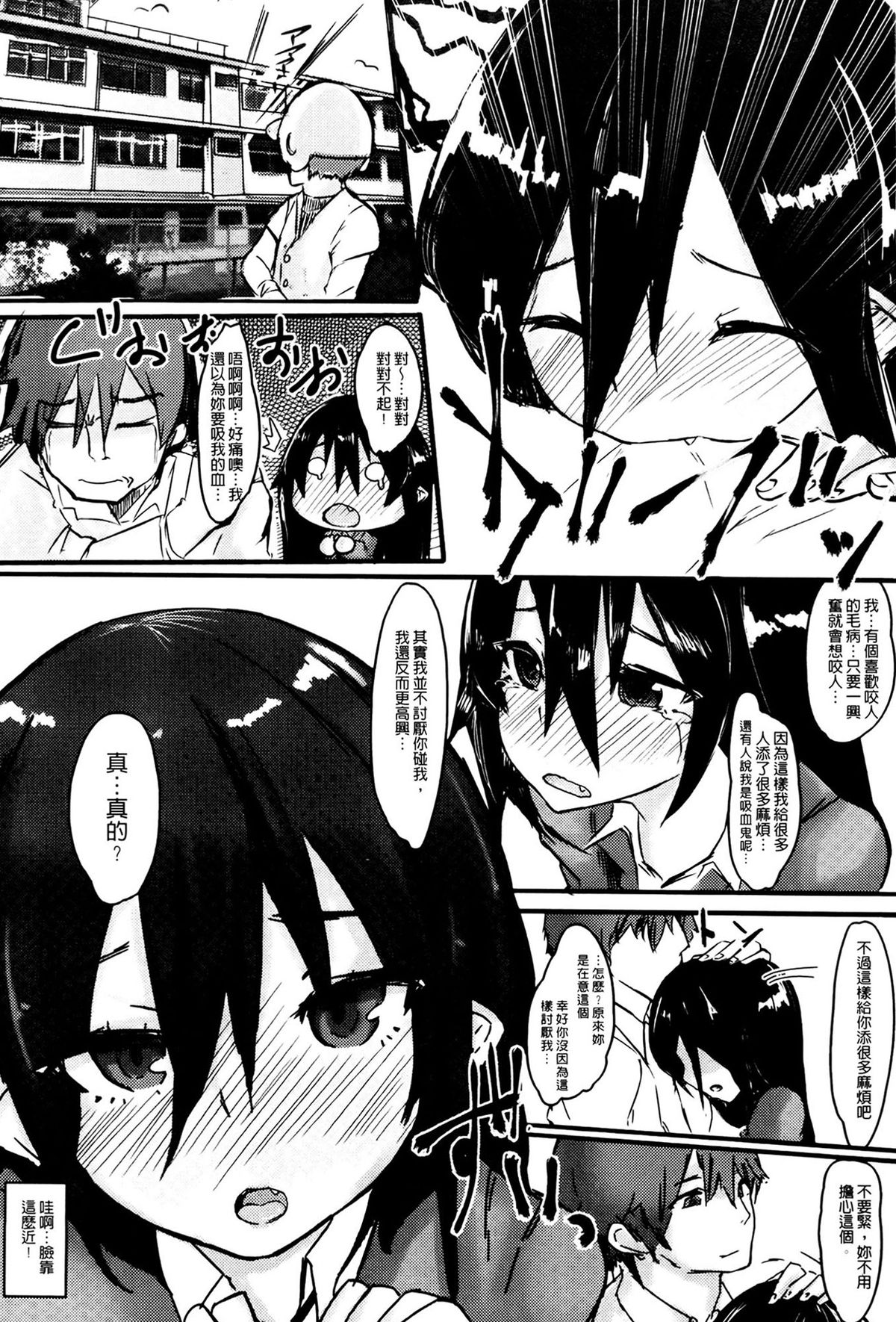 [リブユウキ] 恋色に哭いた声を聴かせて。 + とらのあな特典小冊子 [中国翻訳]