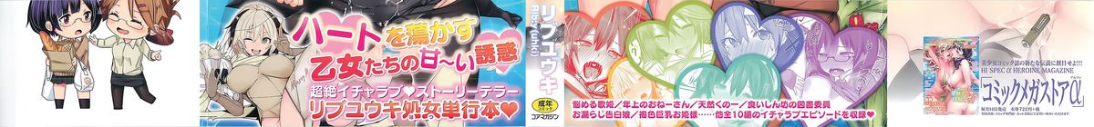 [リブユウキ] 恋色に哭いた声を聴かせて。 + とらのあな特典小冊子 [中国翻訳]