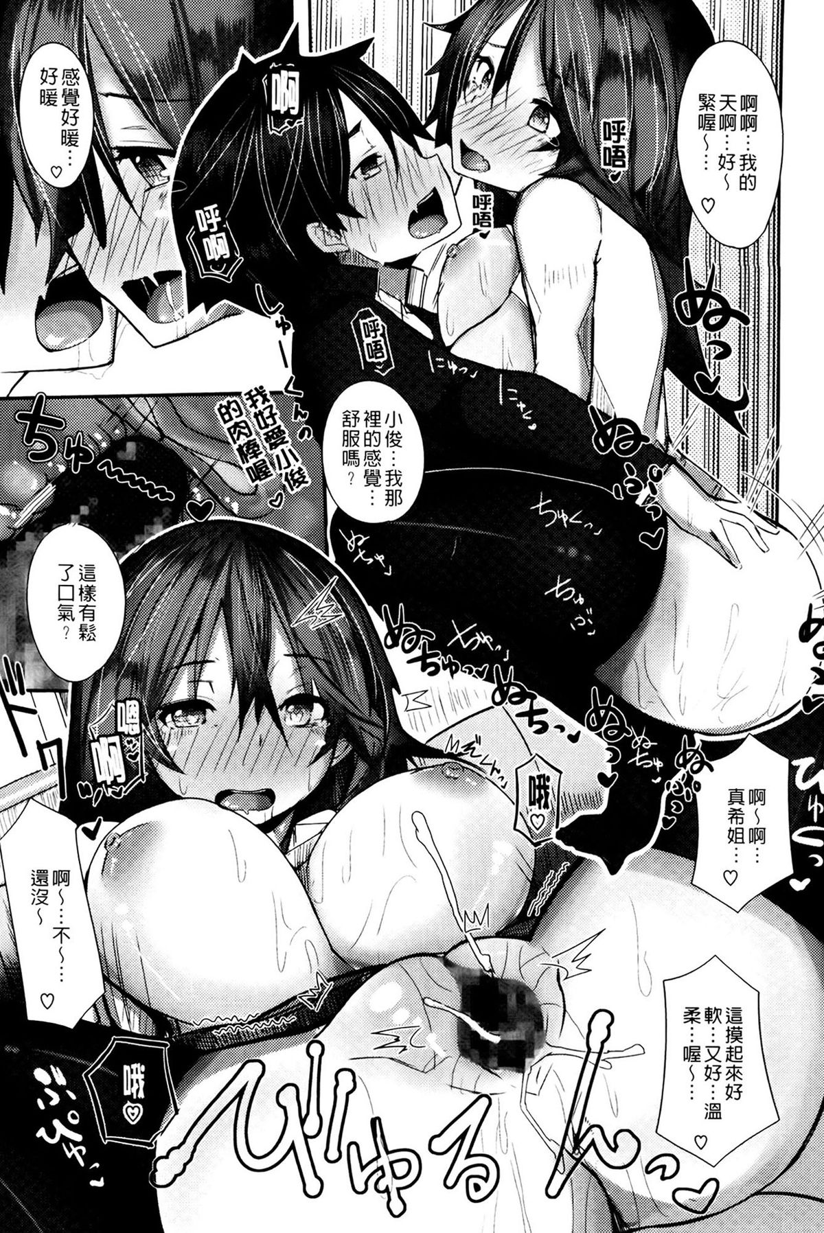 [リブユウキ] 恋色に哭いた声を聴かせて。 + とらのあな特典小冊子 [中国翻訳]